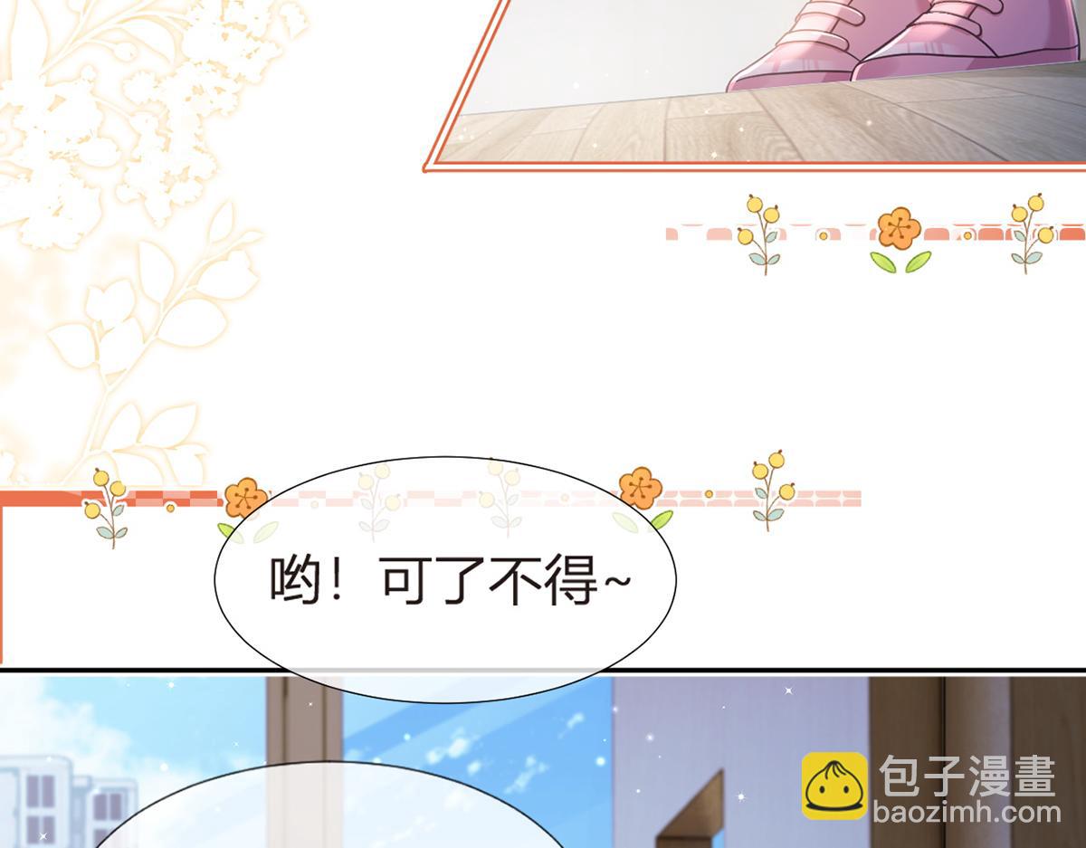 我成了反派大佬的小嬌妻？！ - 92.果果怎麼了？(3/3) - 7