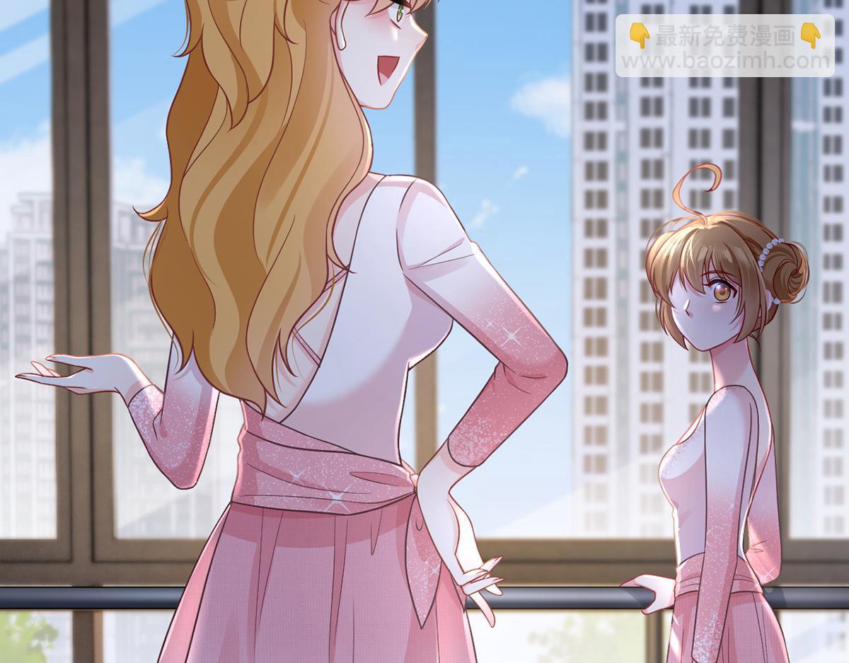 我成了反派大佬的小嬌妻？！ - 92.果果怎麼了？(3/3) - 3