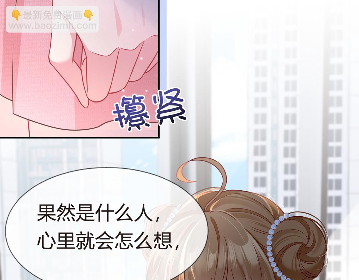 我成了反派大佬的小嬌妻？！ - 92.果果怎麼了？(3/3) - 6