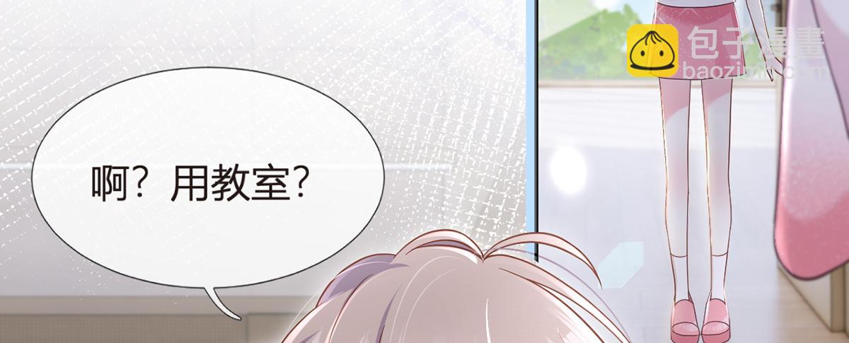 我成了反派大佬的小嬌妻？！ - 92.果果怎麼了？(1/3) - 5