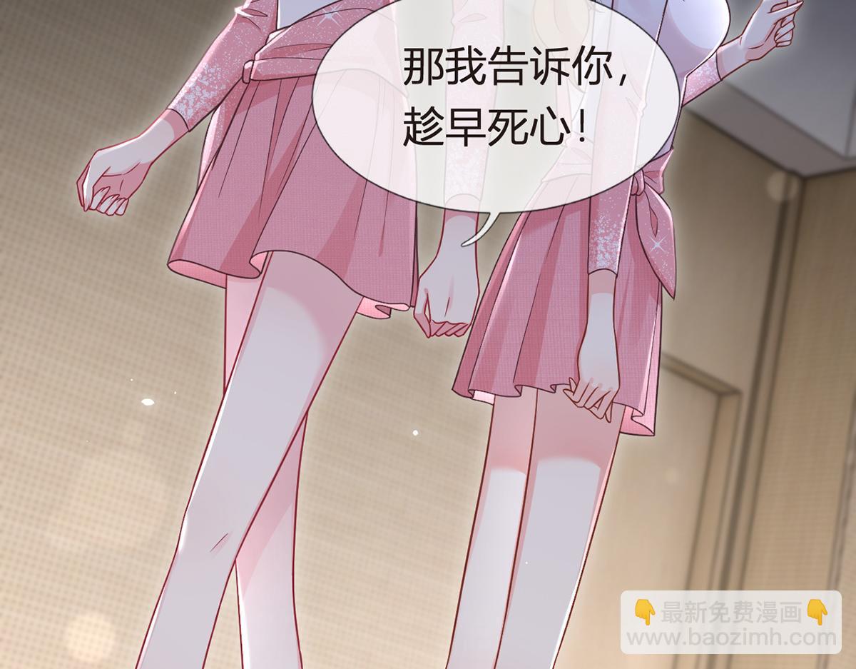 我成了反派大佬的小嬌妻？！ - 92.果果怎麼了？(3/3) - 1