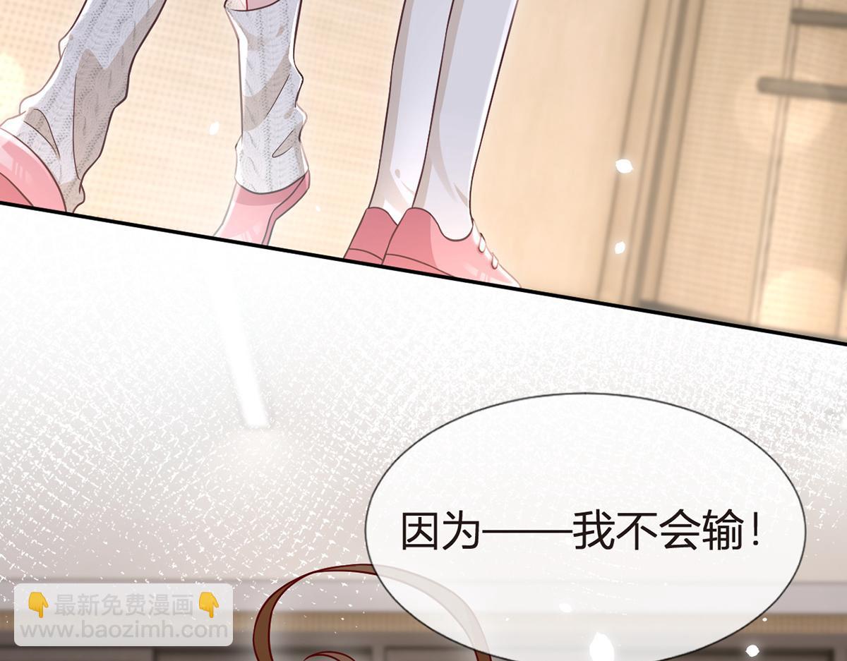 我成了反派大佬的小嬌妻？！ - 92.果果怎麼了？(3/3) - 3