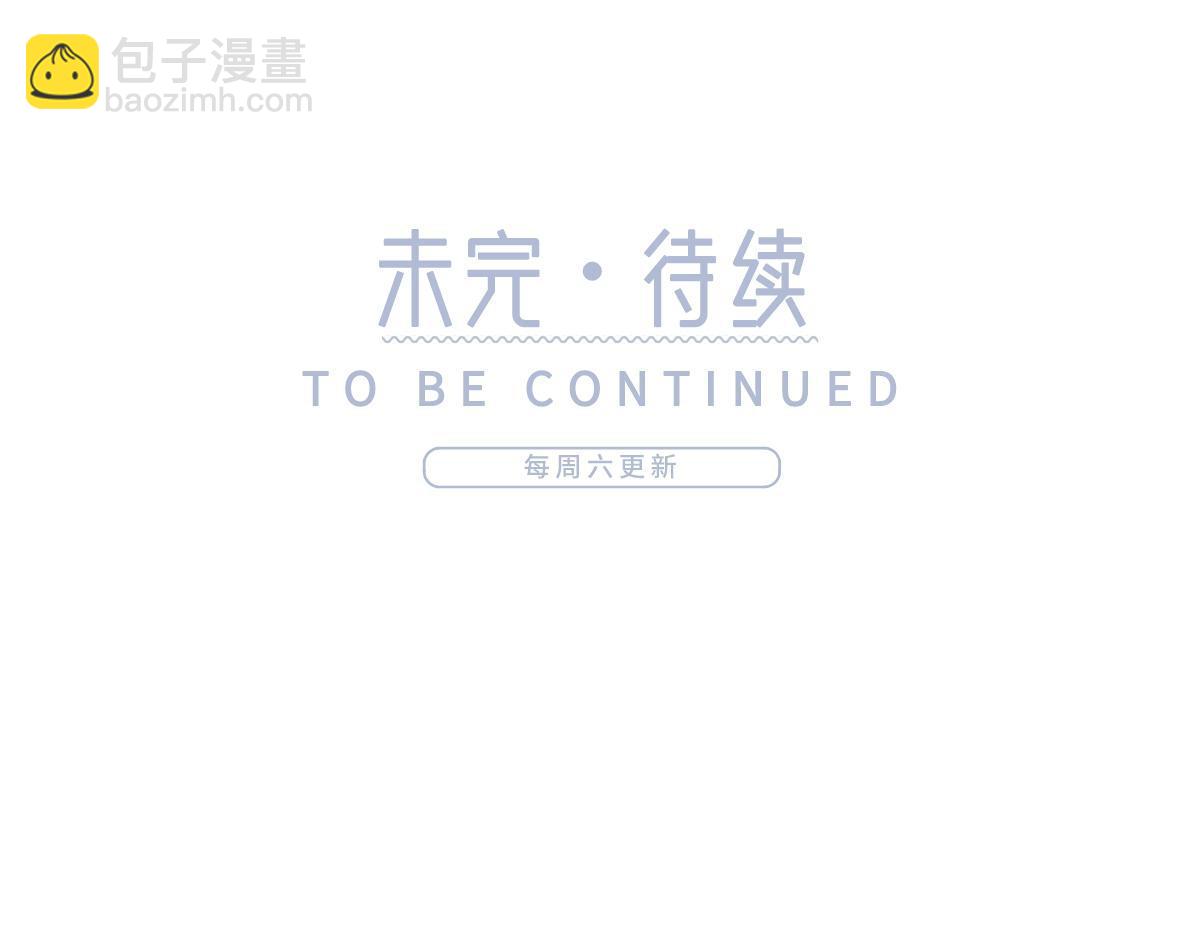 我成了反派大佬的小嬌妻？！ - 92.果果怎麼了？(3/3) - 7