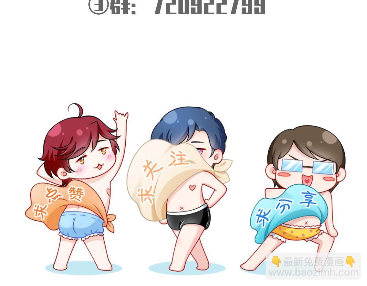 我成了反派大佬的小嬌妻？！ - 92.果果怎麼了？(3/3) - 2