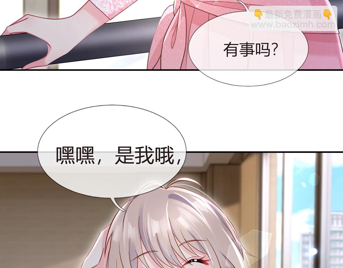 我成了反派大佬的小嬌妻？！ - 92.果果怎麼了？(1/3) - 2