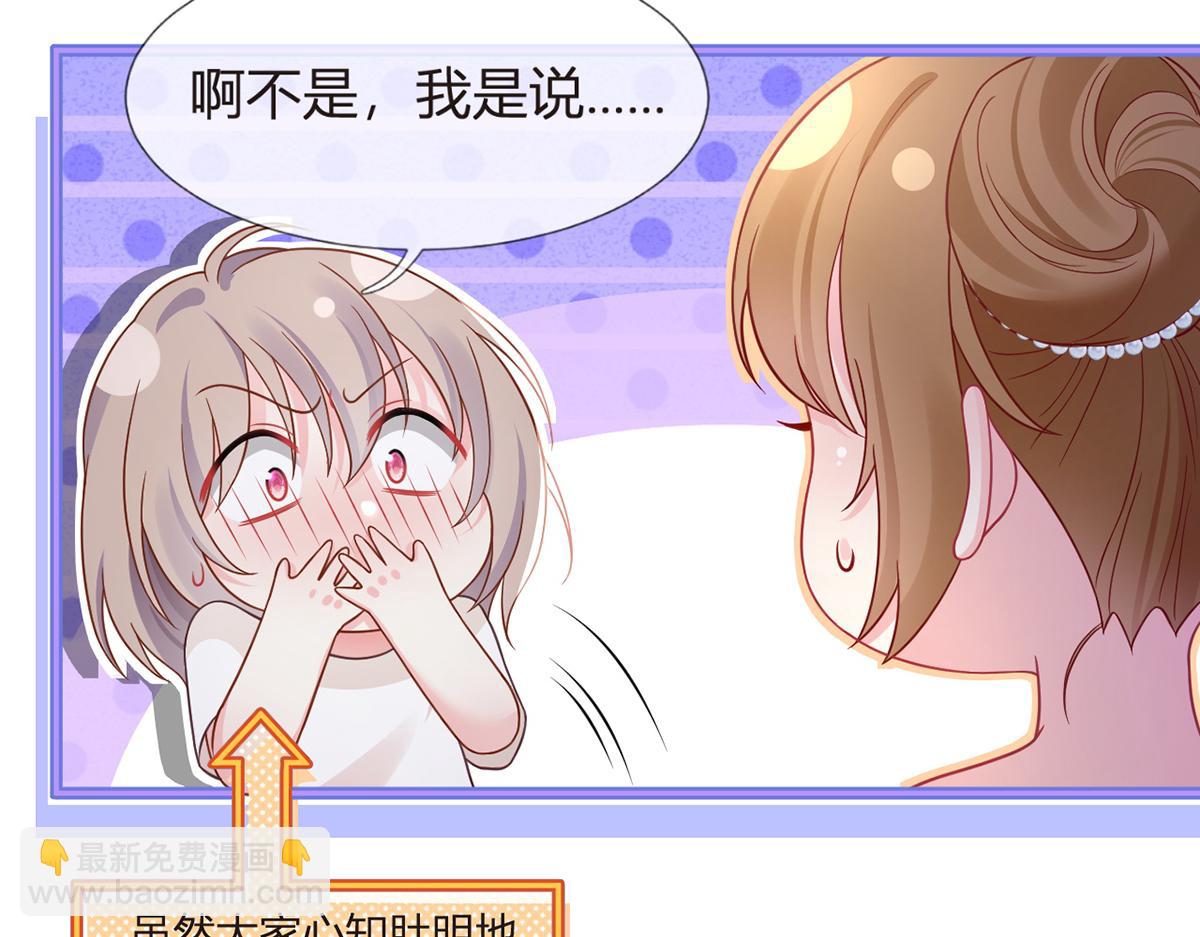 我成了反派大佬的小嬌妻？！ - 92.果果怎麼了？(1/3) - 4