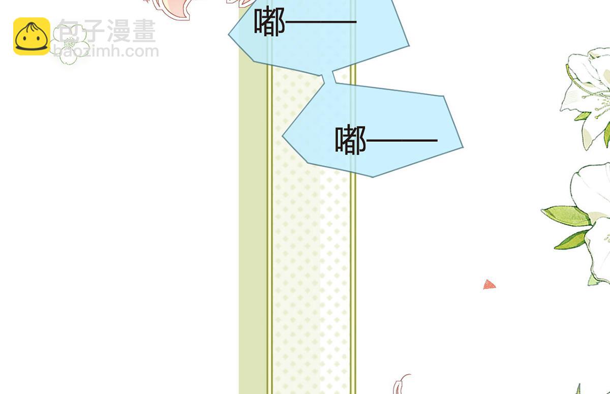 我成了反派大佬的小嬌妻？！ - 92.果果怎麼了？(1/3) - 1