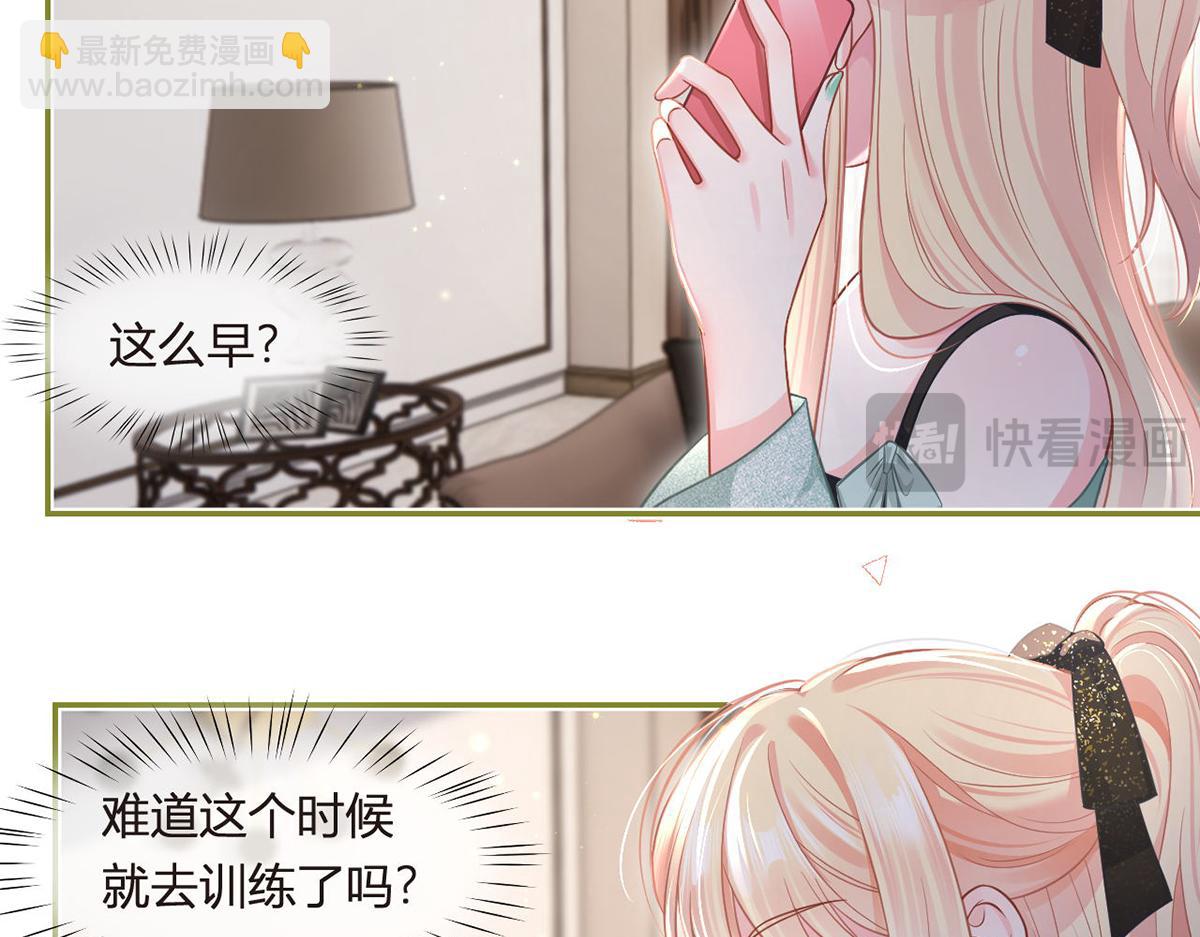 我成了反派大佬的小嬌妻？！ - 92.果果怎麼了？(1/3) - 3