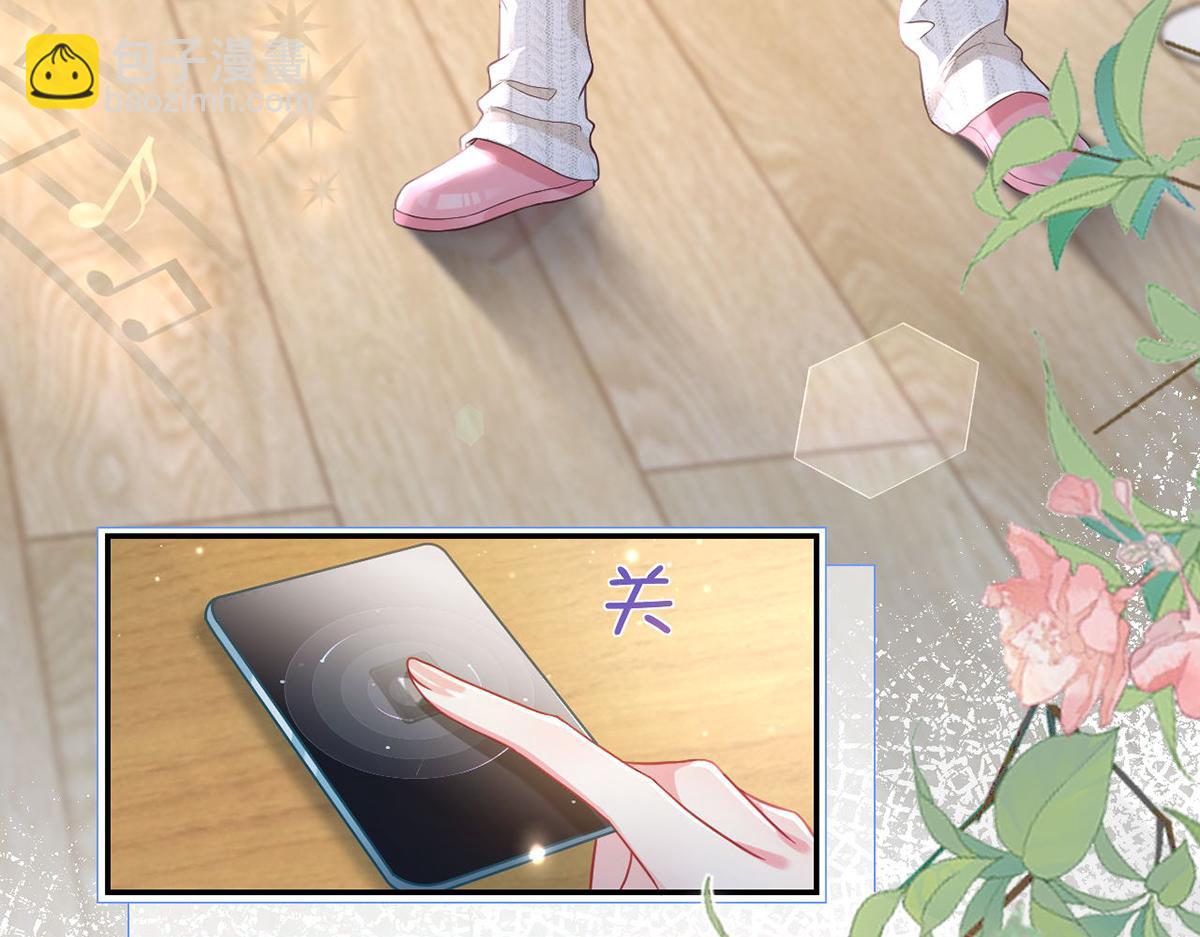 我成了反派大佬的小嬌妻？！ - 92.果果怎麼了？(1/3) - 3