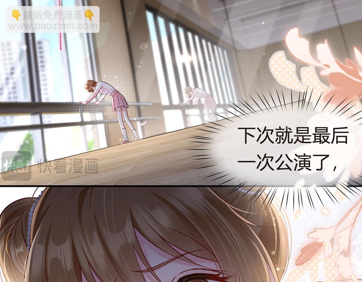 我成了反派大佬的小嬌妻？！ - 92.果果怎麼了？(1/3) - 6