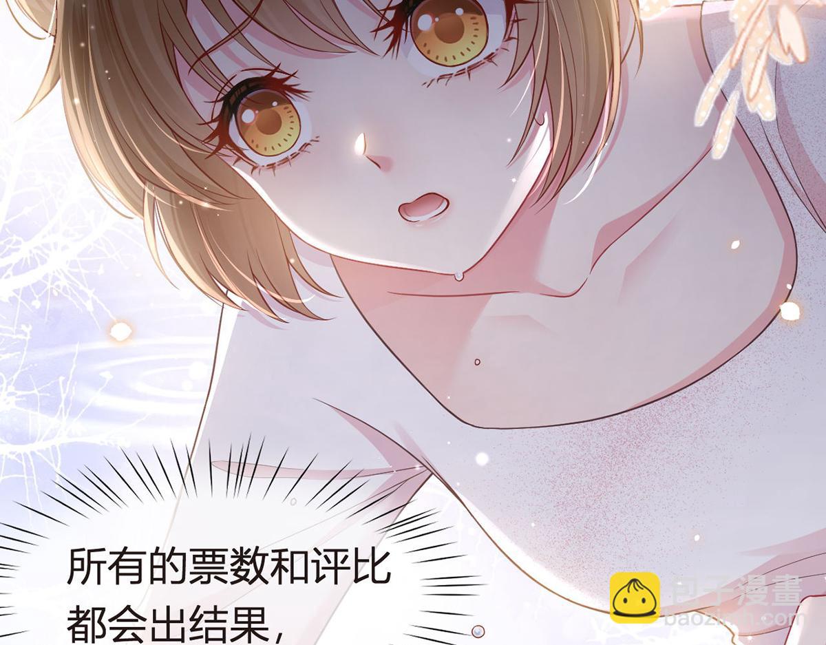 我成了反派大佬的小嬌妻？！ - 92.果果怎麼了？(1/3) - 7