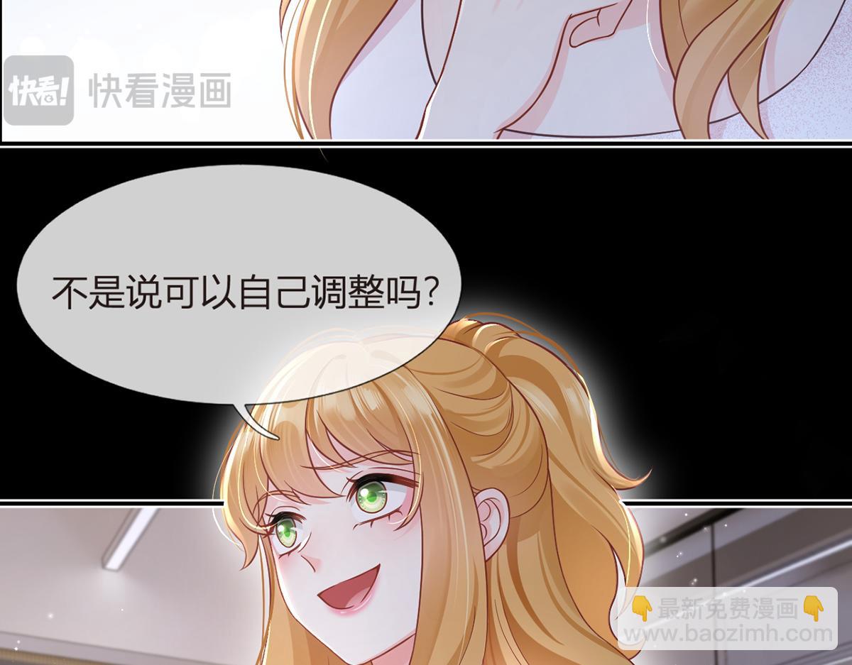 我成了反派大佬的小嬌妻？！ - 92.果果怎麼了？(2/3) - 5