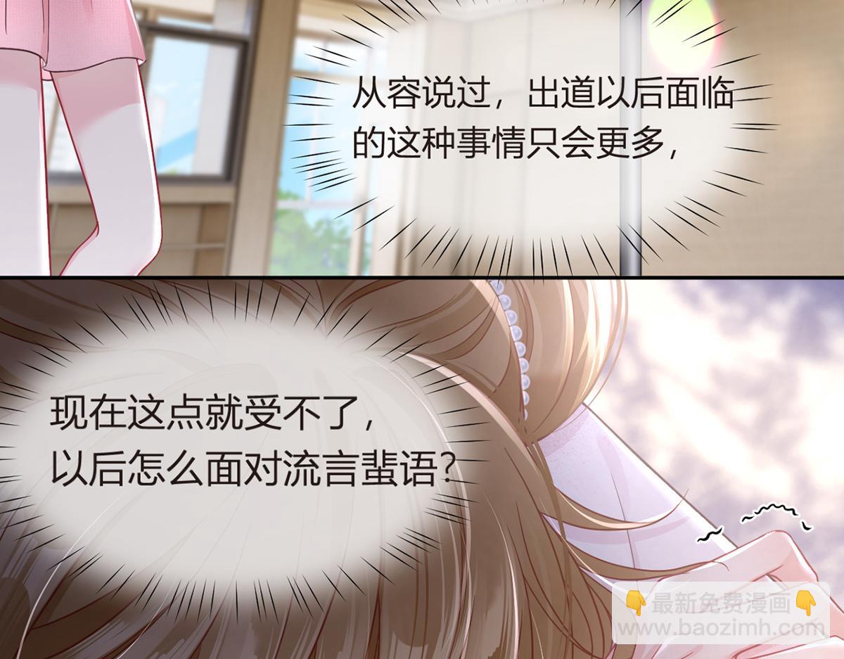 我成了反派大佬的小嬌妻？！ - 92.果果怎麼了？(1/3) - 6