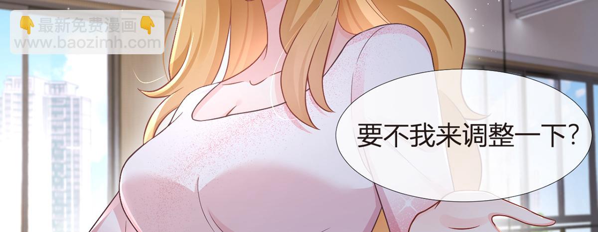 我成了反派大佬的小嬌妻？！ - 92.果果怎麼了？(2/3) - 6