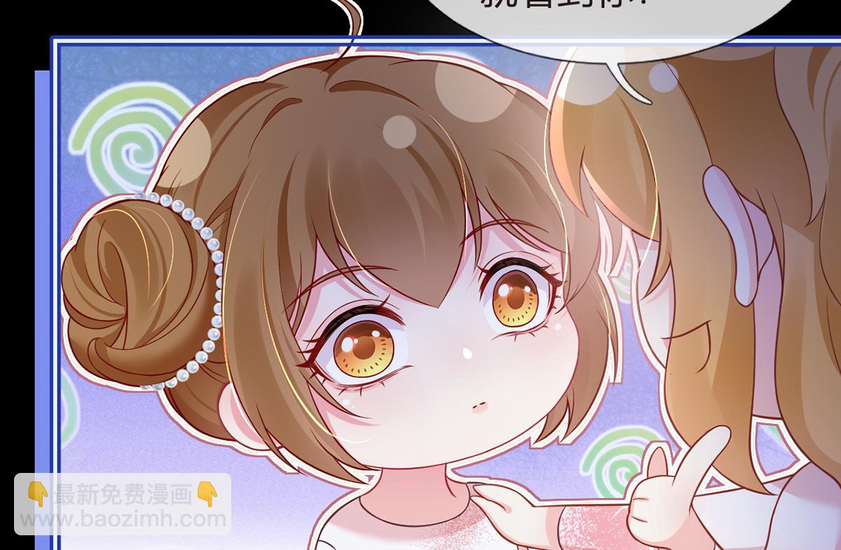 我成了反派大佬的小嬌妻？！ - 92.果果怎麼了？(2/3) - 4