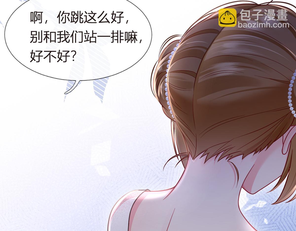 我成了反派大佬的小嬌妻？！ - 92.果果怎麼了？(2/3) - 3