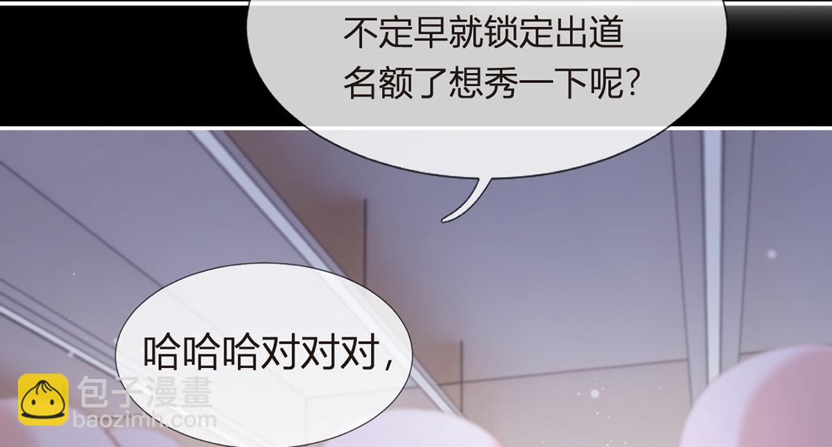 我成了反派大佬的小嬌妻？！ - 92.果果怎麼了？(2/3) - 5