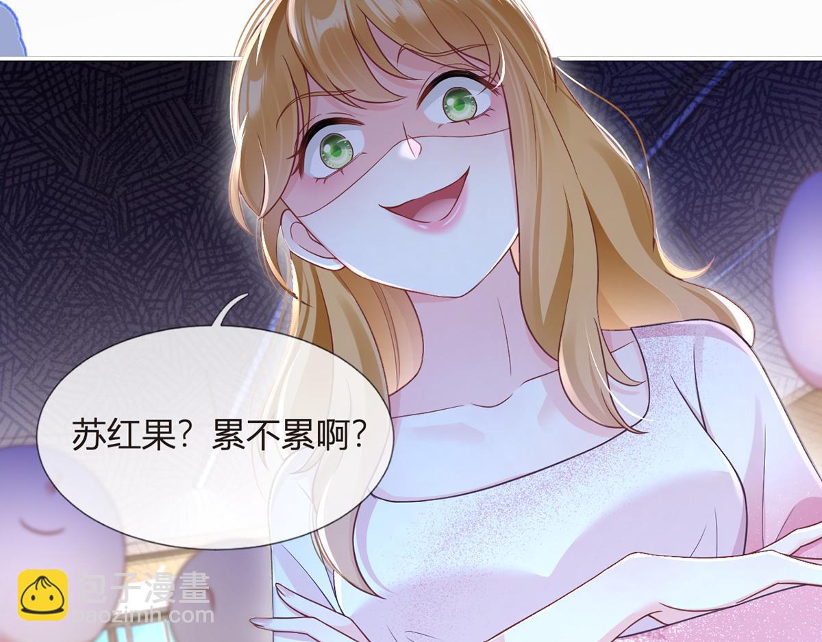 我成了反派大佬的小嬌妻？！ - 92.果果怎麼了？(2/3) - 1