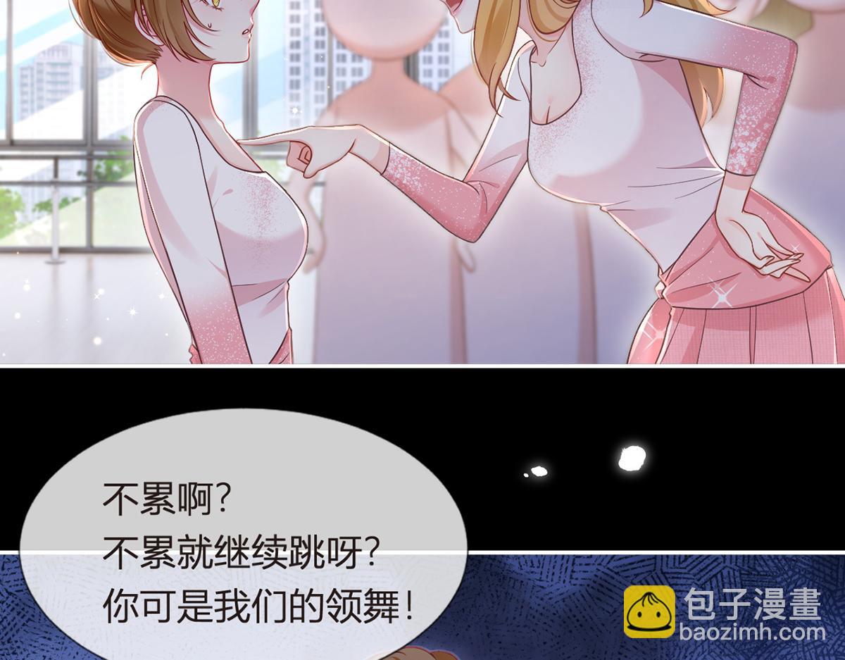 我成了反派大佬的小嬌妻？！ - 92.果果怎麼了？(2/3) - 3