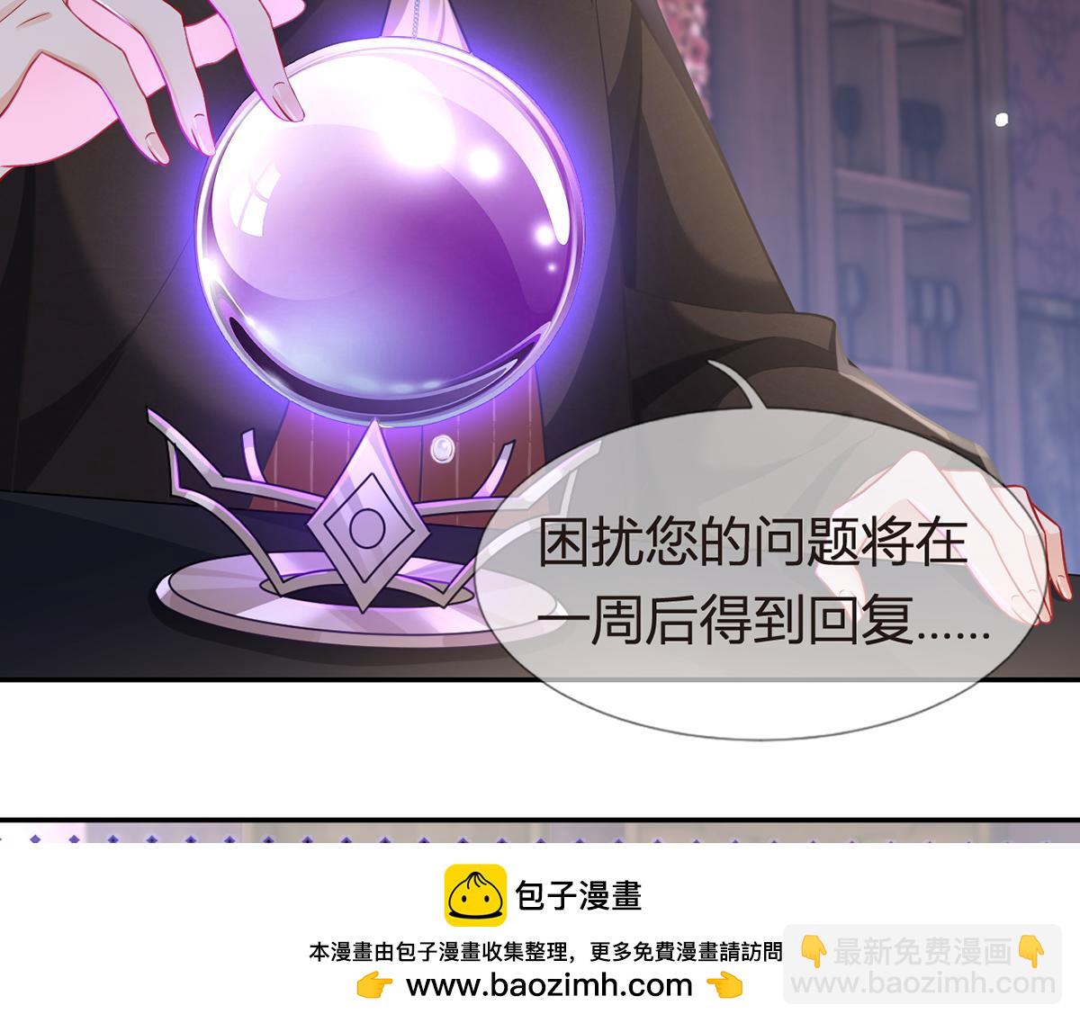 我成了反派大佬的小嬌妻？！ - 94.招募進行時(2/4) - 6