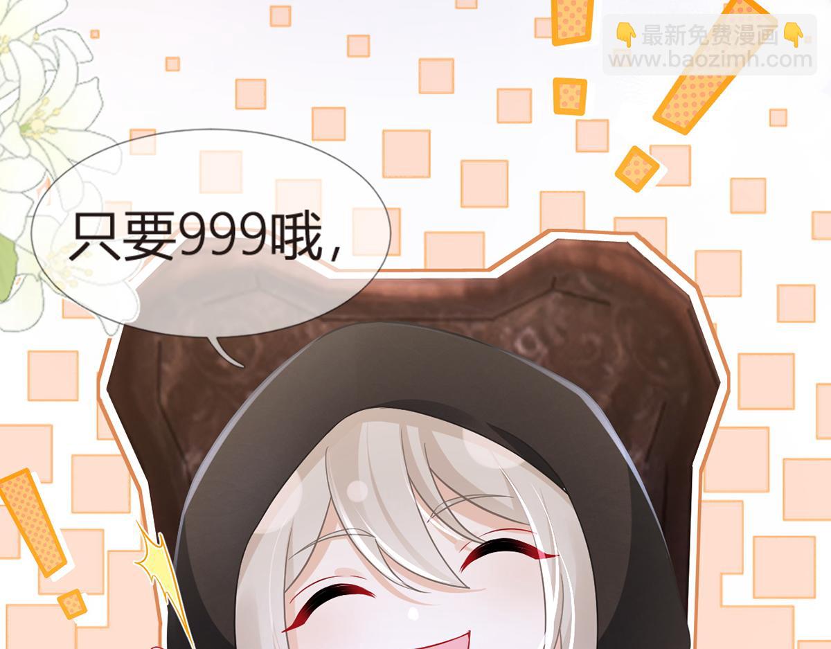 我成了反派大佬的小嬌妻？！ - 94.招募進行時(3/4) - 8