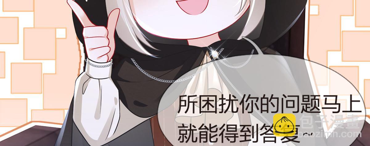 我成了反派大佬的小嬌妻？！ - 94.招募進行時(3/4) - 1