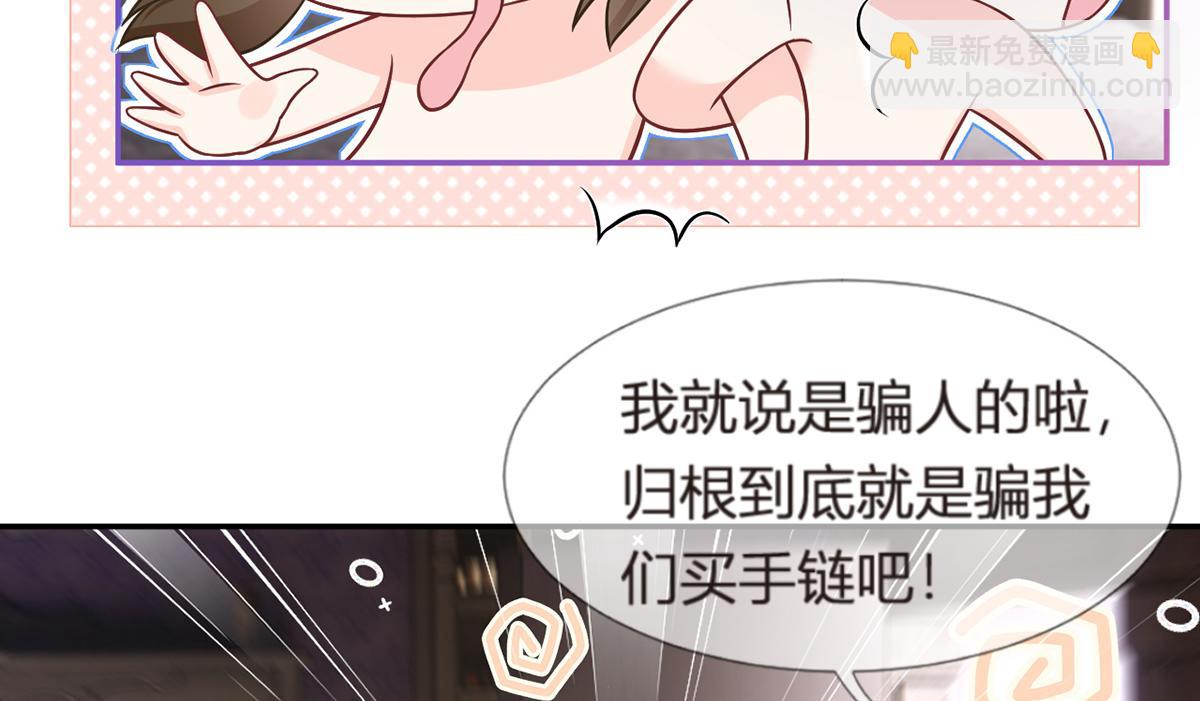 我成了反派大佬的小嬌妻？！ - 94.招募進行時(3/4) - 4