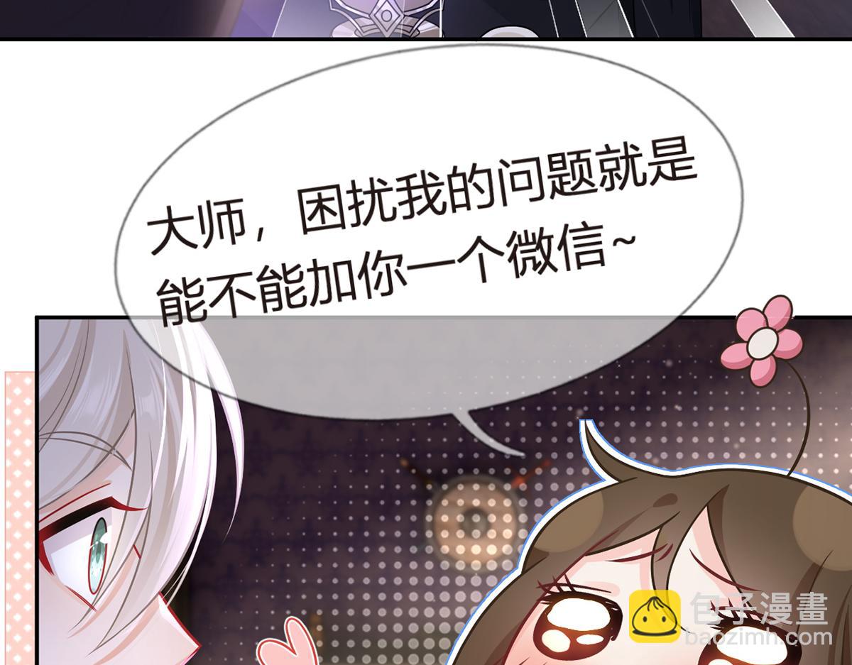 我成了反派大佬的小嬌妻？！ - 94.招募進行時(3/4) - 6