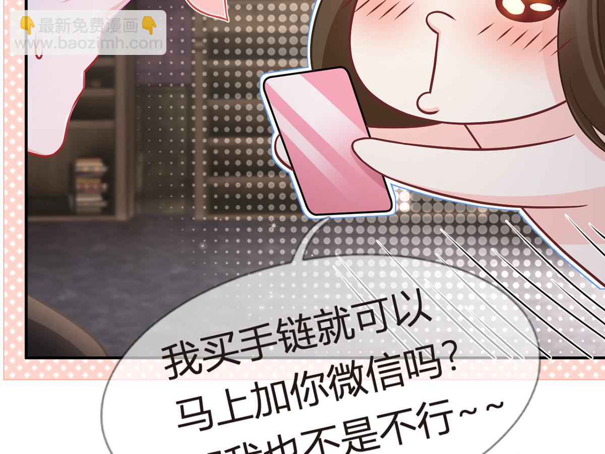 我成了反派大佬的小嬌妻？！ - 94.招募進行時(3/4) - 7