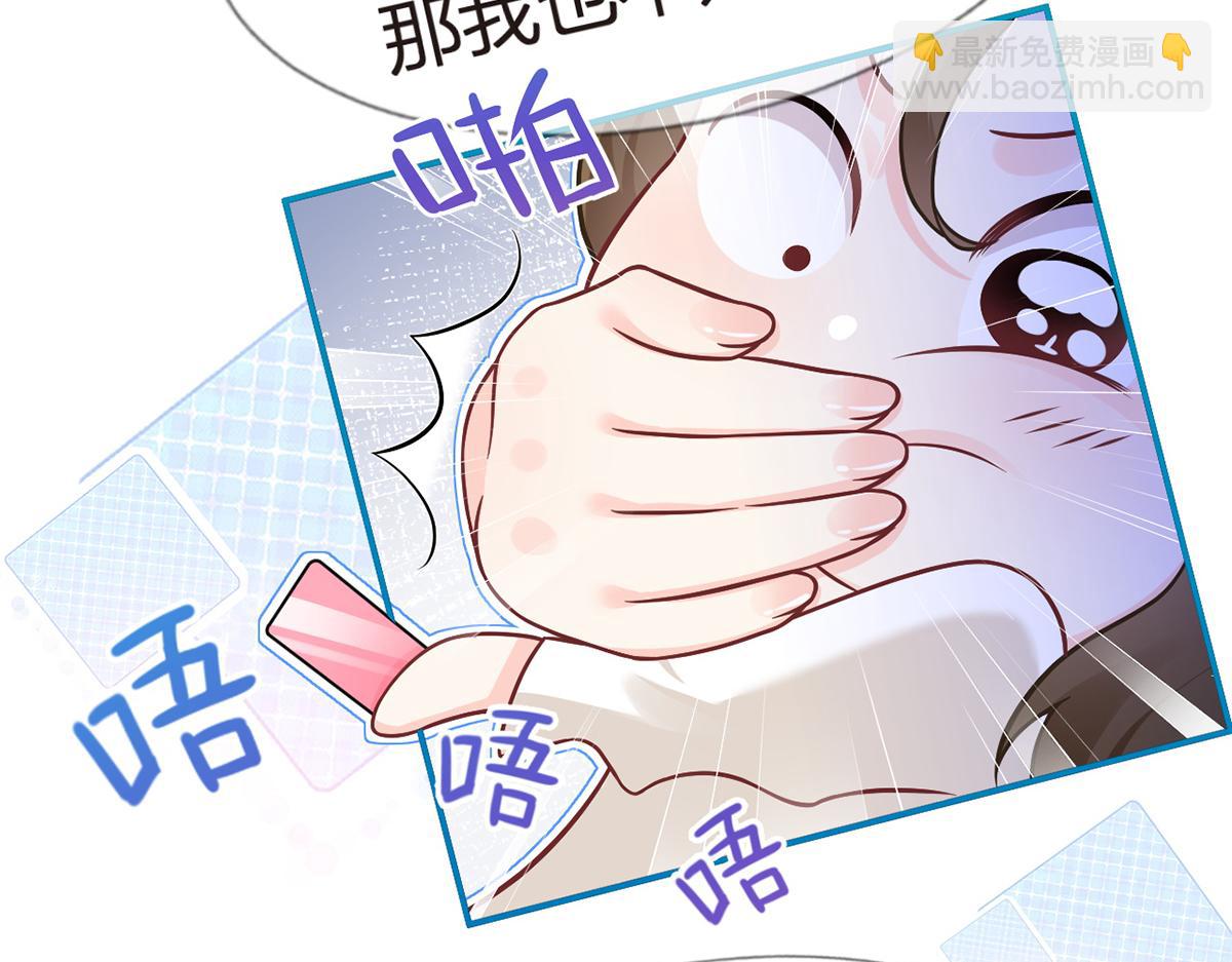 我成了反派大佬的小嬌妻？！ - 94.招募進行時(3/4) - 8