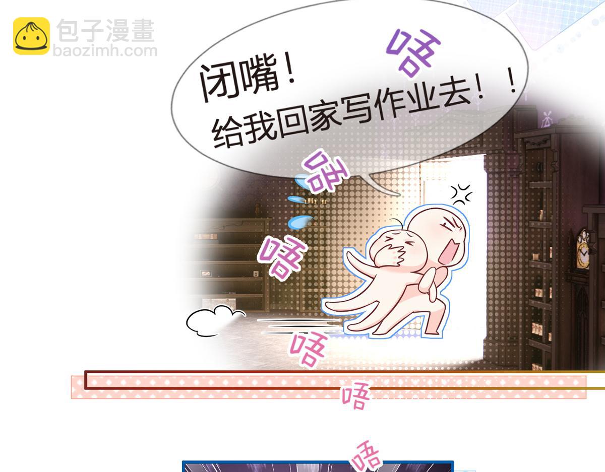 我成了反派大佬的小嬌妻？！ - 94.招募進行時(3/4) - 1