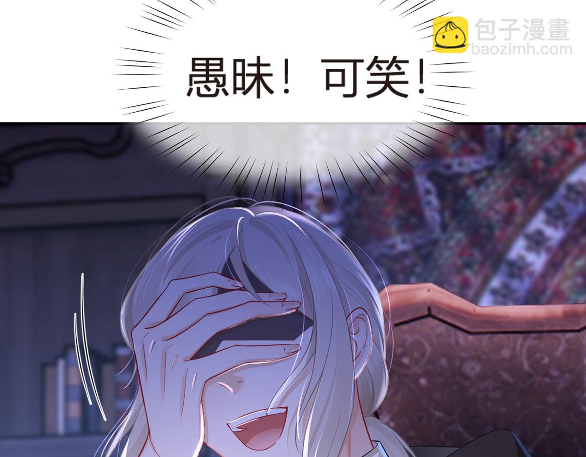 我成了反派大佬的小嬌妻？！ - 94.招募進行時(3/4) - 7