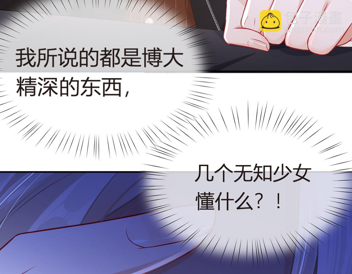 我成了反派大佬的小嬌妻？！ - 94.招募進行時(3/4) - 1