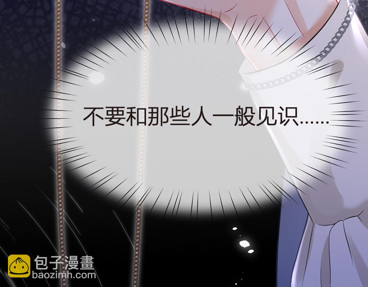 我成了反派大佬的小嬌妻？！ - 94.招募進行時(3/4) - 5