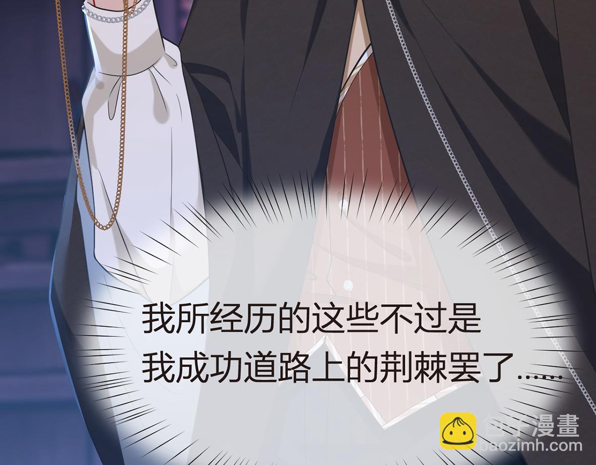 我成了反派大佬的小嬌妻？！ - 94.招募進行時(3/4) - 1