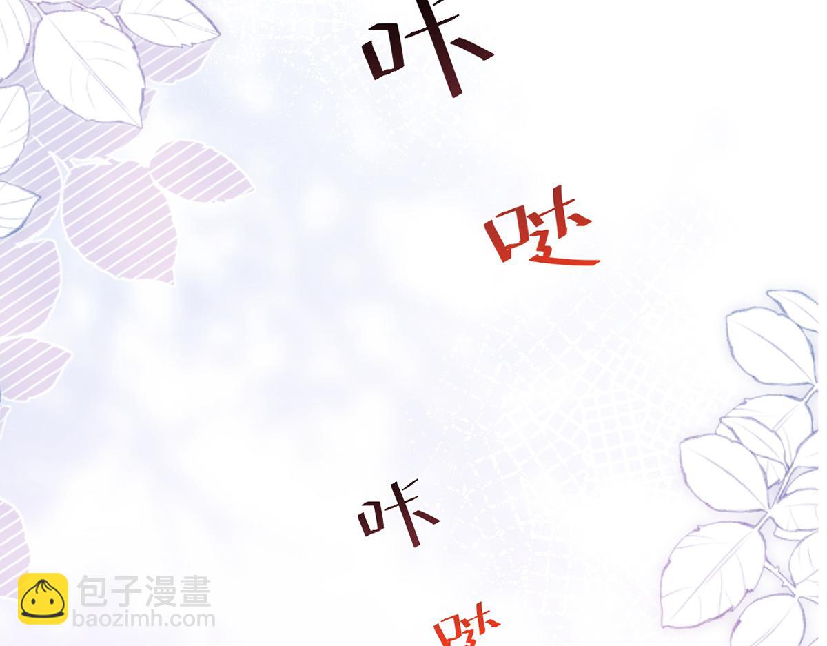 我成了反派大佬的小嬌妻？！ - 94.招募進行時(3/4) - 4