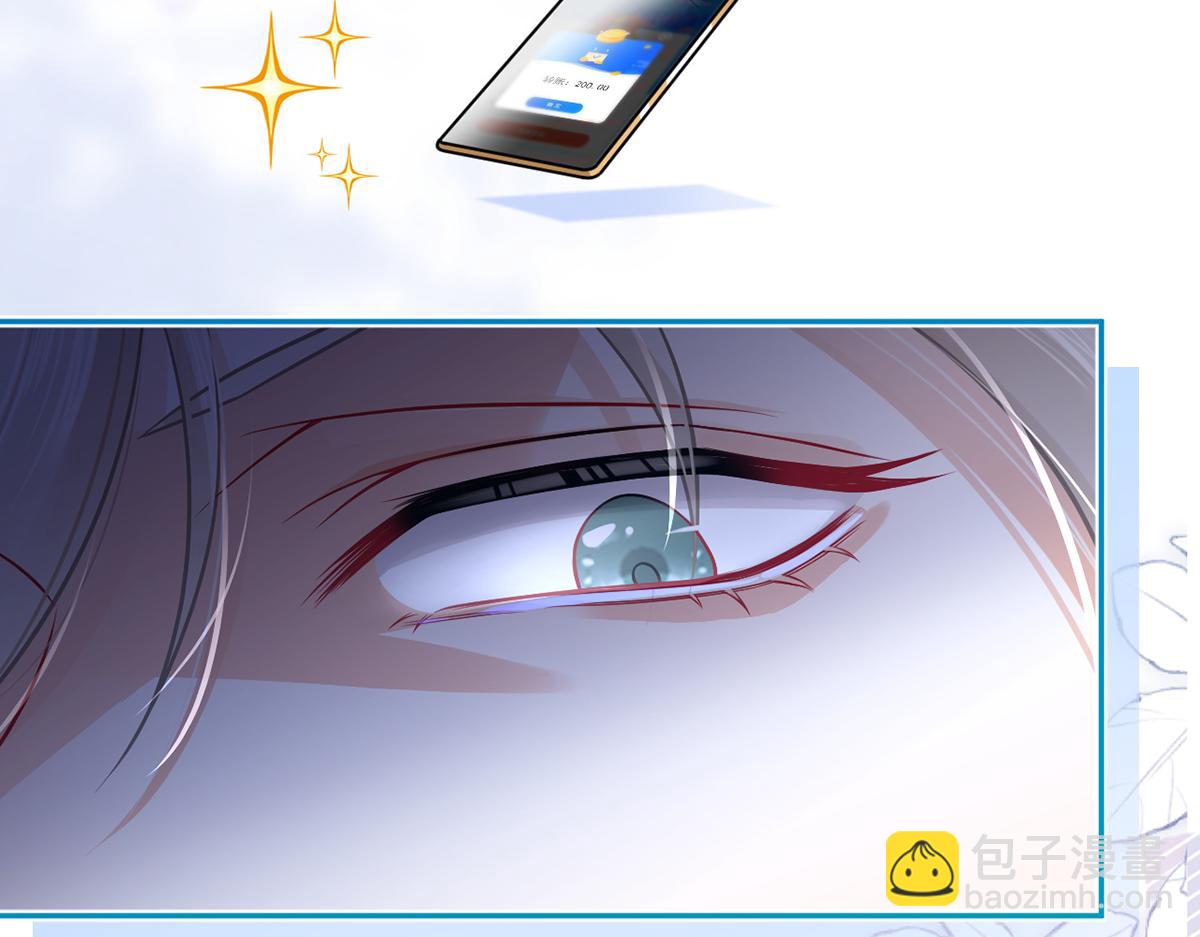 我成了反派大佬的小嬌妻？！ - 94.招募進行時(3/4) - 6