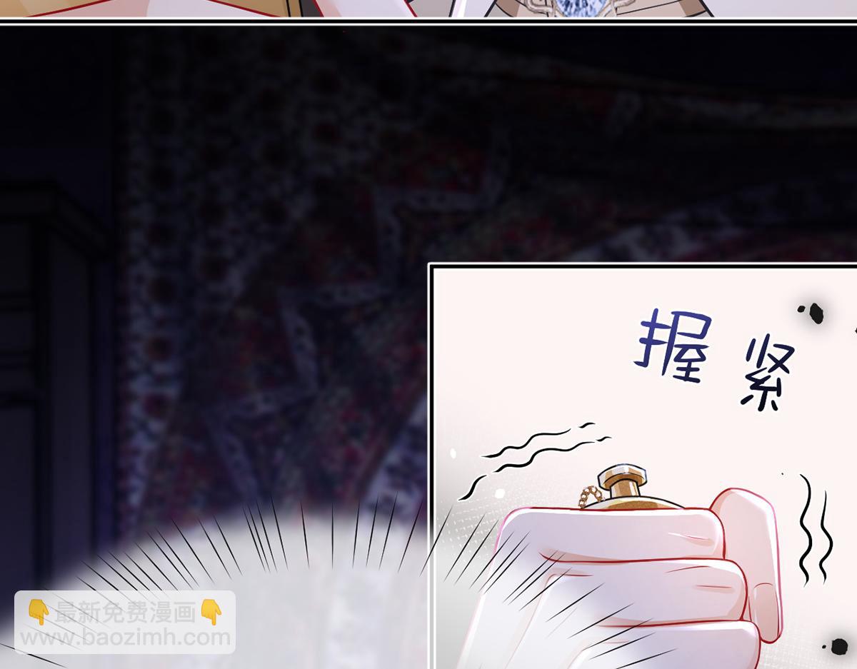 我成了反派大佬的小嬌妻？！ - 94.招募進行時(3/4) - 2