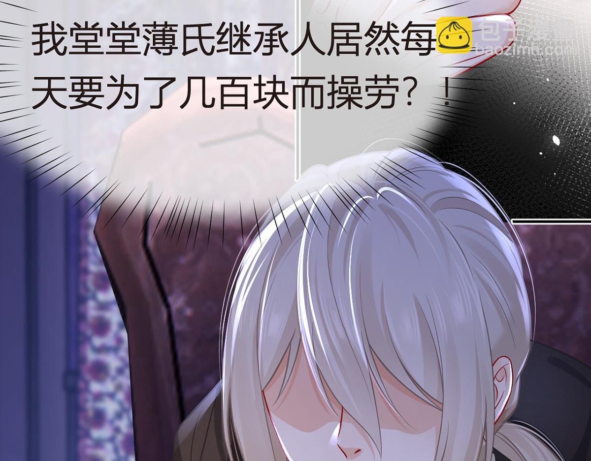 我成了反派大佬的小嬌妻？！ - 94.招募進行時(3/4) - 3