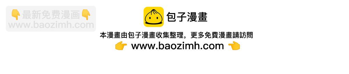 我成了反派大佬的小嬌妻？！ - 94.招募進行時(3/4) - 8