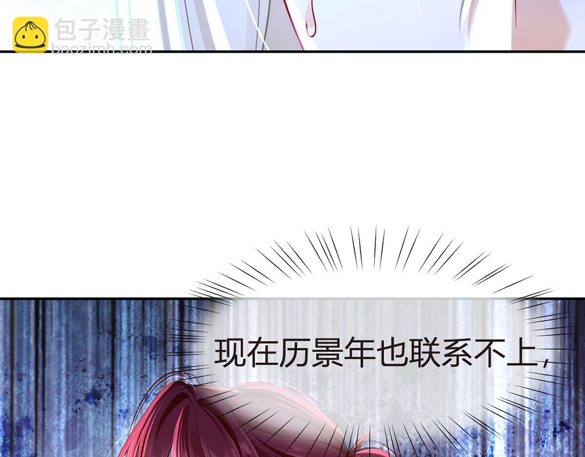 我成了反派大佬的小嬌妻？！ - 94.招募進行時(3/4) - 4