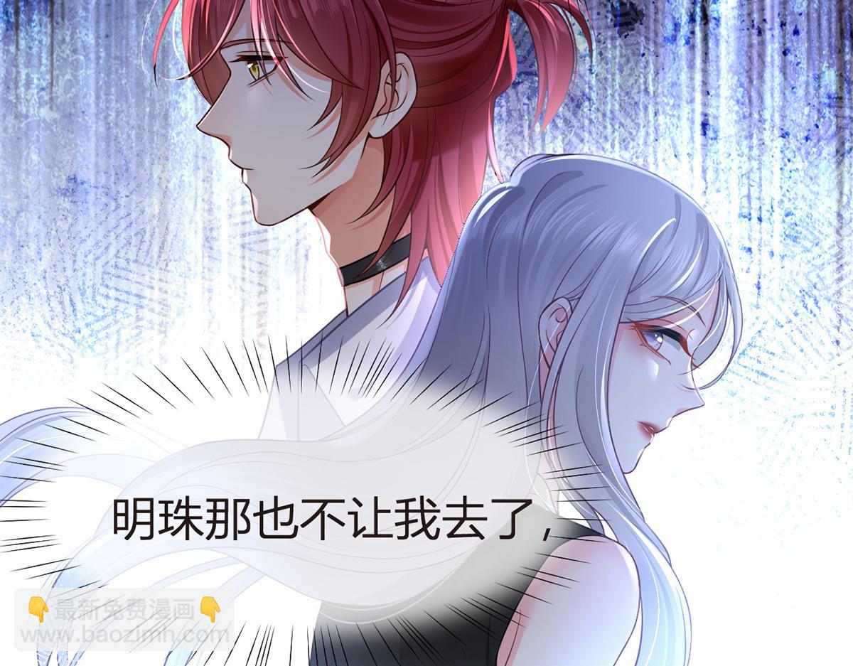 我成了反派大佬的小嬌妻？！ - 94.招募進行時(3/4) - 5