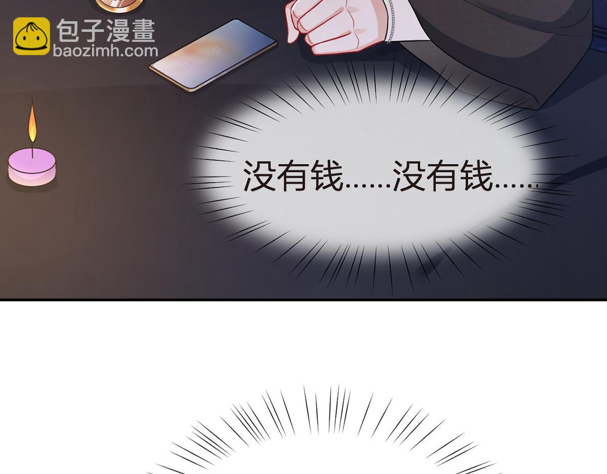 我成了反派大佬的小嬌妻？！ - 94.招募進行時(4/4) - 6