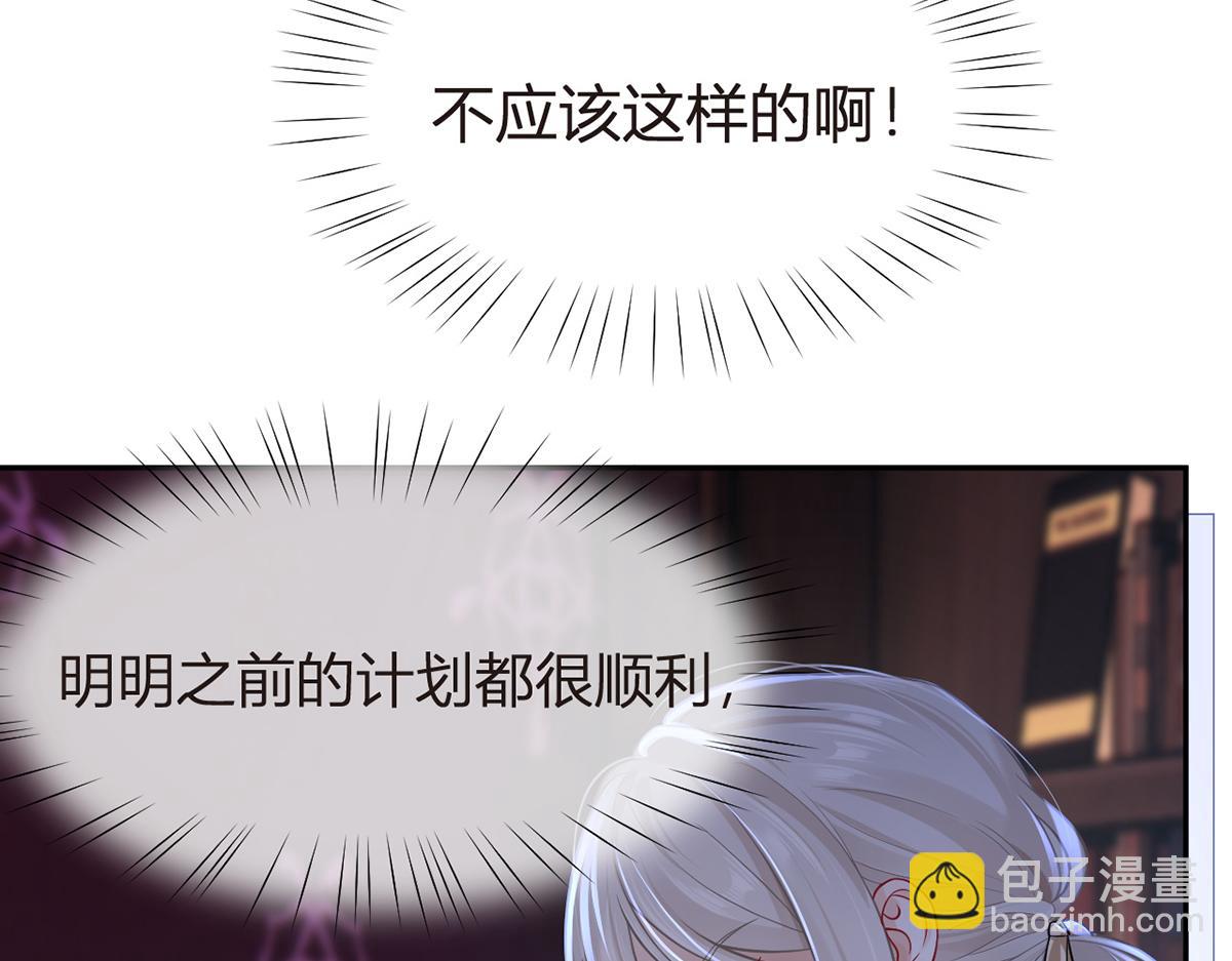 我成了反派大佬的小嬌妻？！ - 94.招募進行時(4/4) - 1