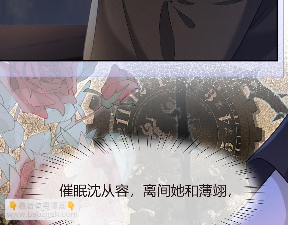 我成了反派大佬的小嬌妻？！ - 94.招募進行時(4/4) - 3