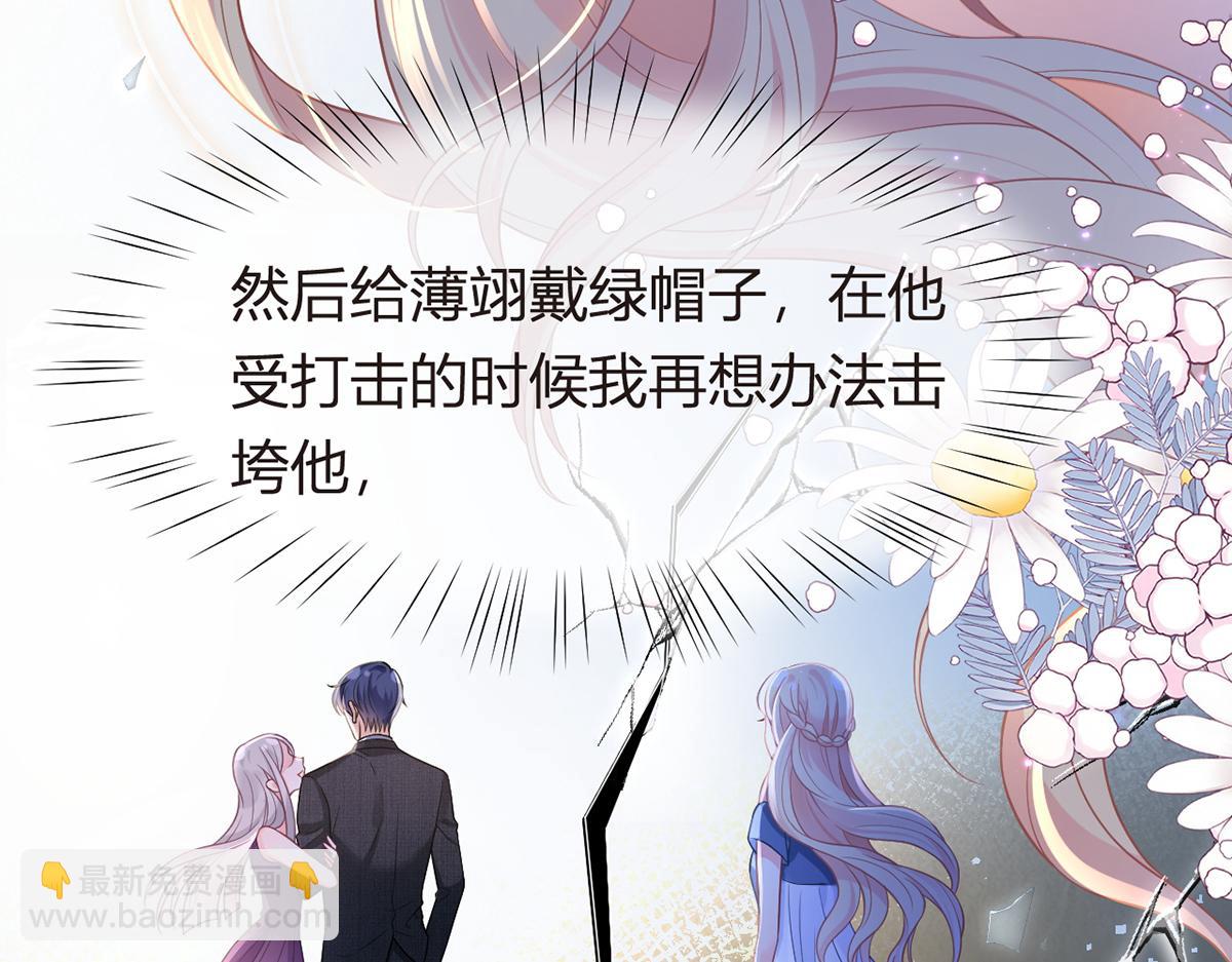 我成了反派大佬的小嬌妻？！ - 94.招募進行時(4/4) - 2