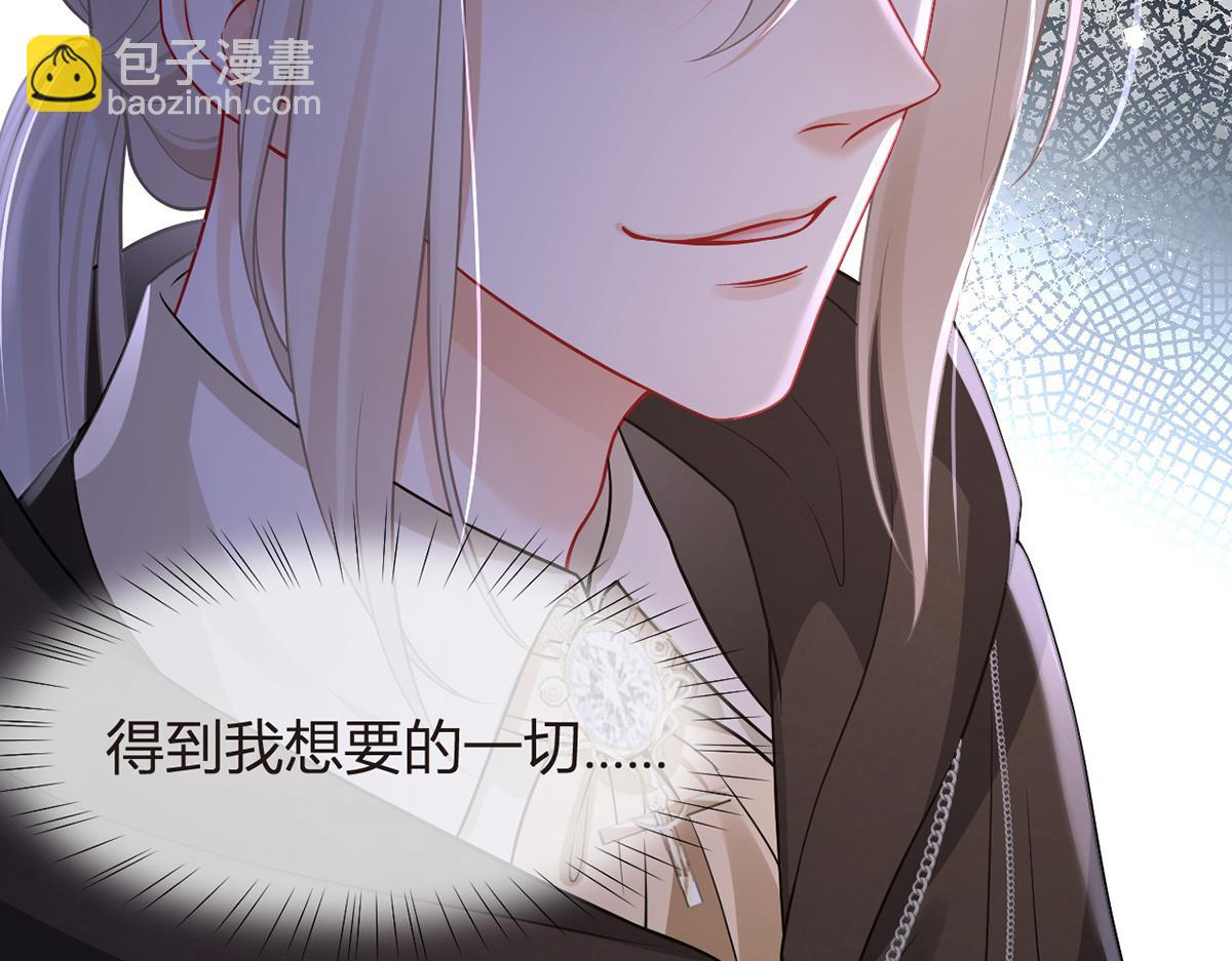 我成了反派大佬的小嬌妻？！ - 94.招募進行時(4/4) - 5