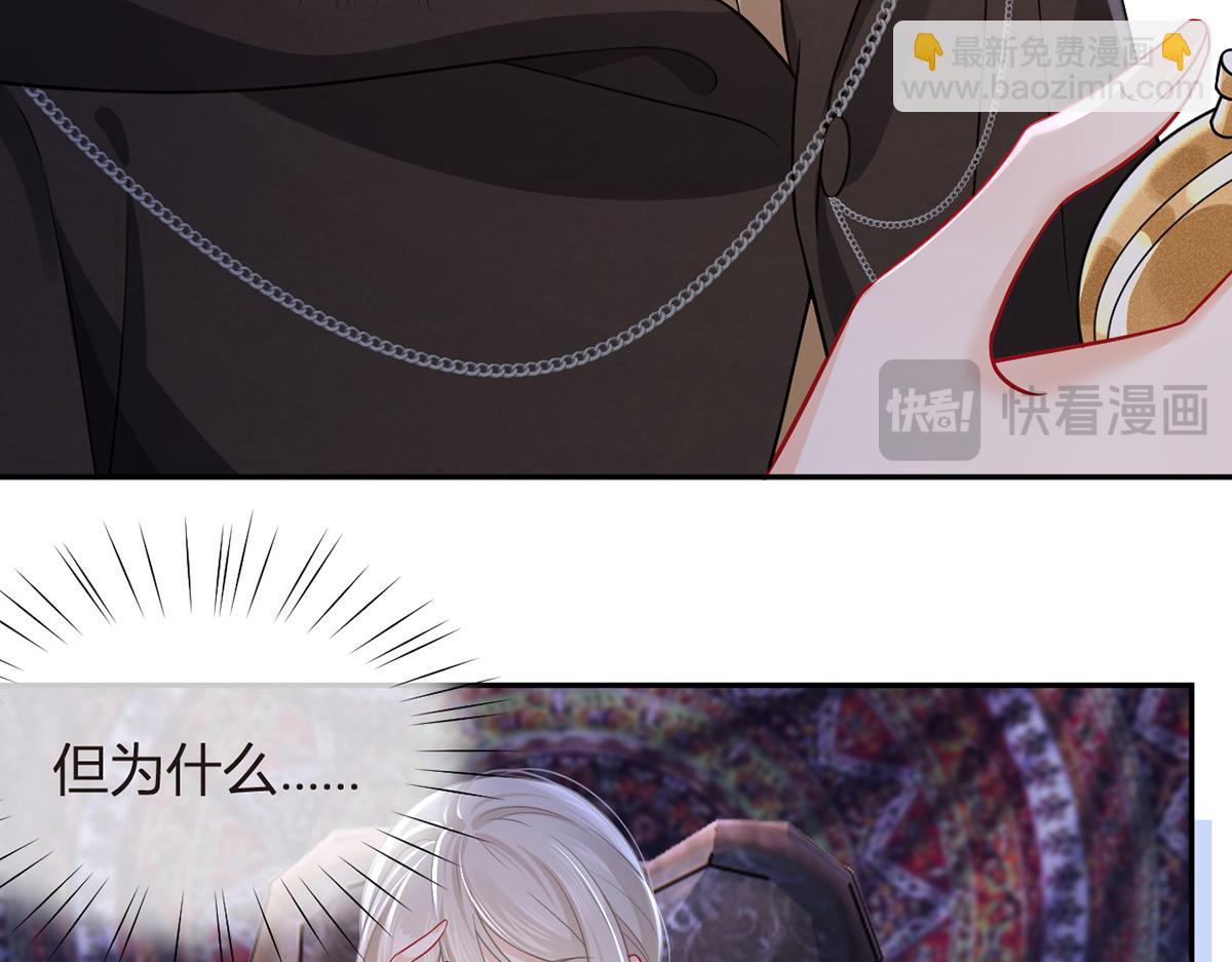 我成了反派大佬的小嬌妻？！ - 94.招募進行時(4/4) - 6