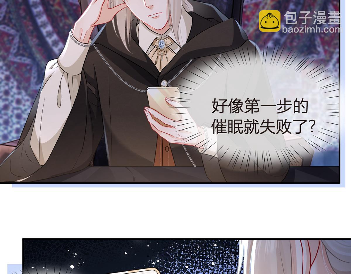 我成了反派大佬的小嬌妻？！ - 94.招募進行時(4/4) - 2