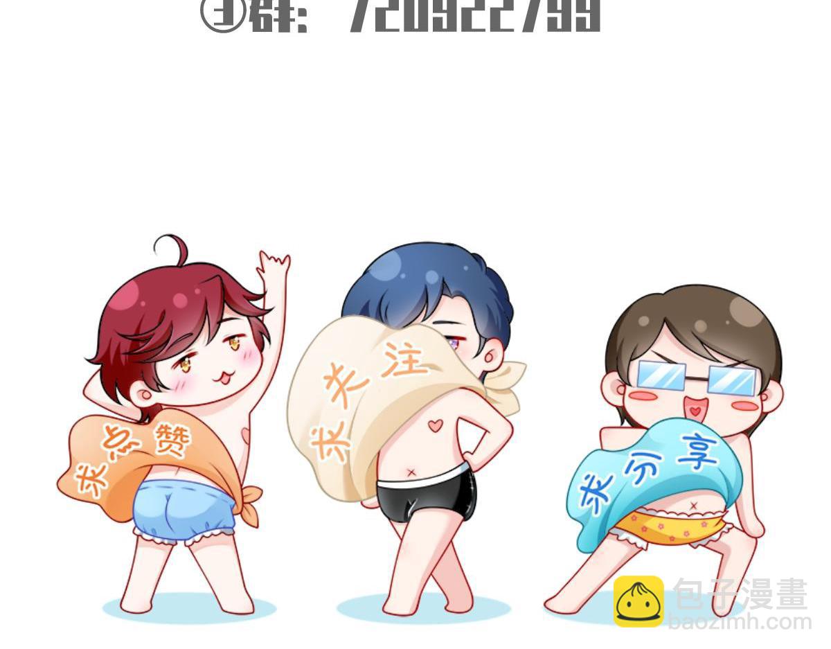 我成了反派大佬的小嬌妻？！ - 94.招募進行時(4/4) - 5